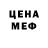МЕФ mephedrone KelpForrest 18