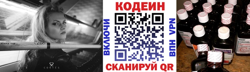 продажа наркотиков Шарыпово Кодеиновый сироп Lean напиток Lean (лин)
