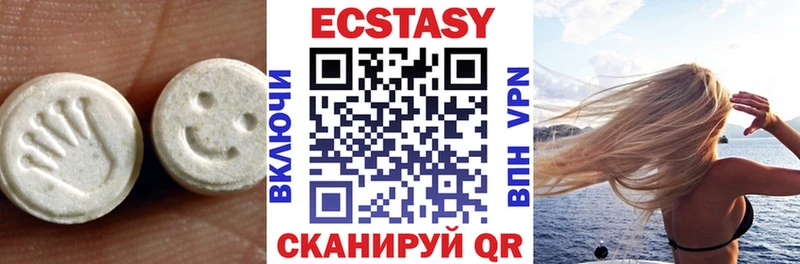 Экстази 280 MDMA где можно купить KRAKEN маркетплейс Шарыпово